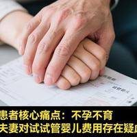 第二代试管婴儿能解决哪些不孕问题？哪些人需要做