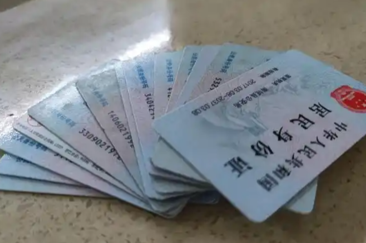 首次办理身份证需要户口本
