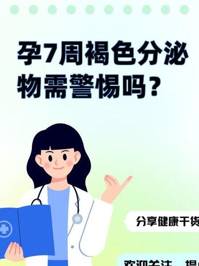 有褐色血说明胚胎已经生化了吗？别慌，多数时候答案和你想的不一样