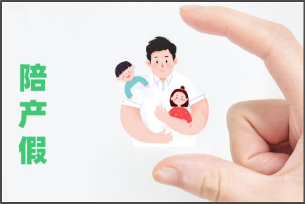 未在产假期间申请陪产假会被作废