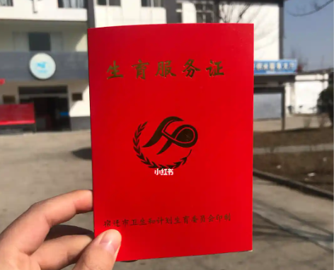 办理准生证需要提前备资料
