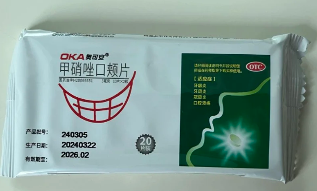 男性使用甲硝唑片一般不会影响备孕