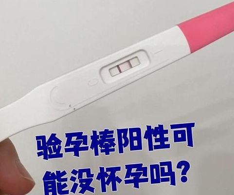 备孕半年了还没有怀孕是不是有问题?30岁那年我查遍了所有资料