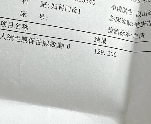有没有移植十二天测出白板后面怀孕的：再等等PK提前停药，我站查血