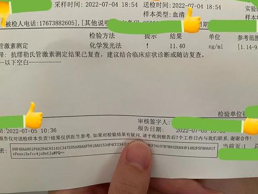 抗缪勒氏管激素正常范围，34岁那年我卡在0.68上