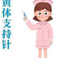 试管移植洗澡优质时间是几点？先记住这个安全间隔