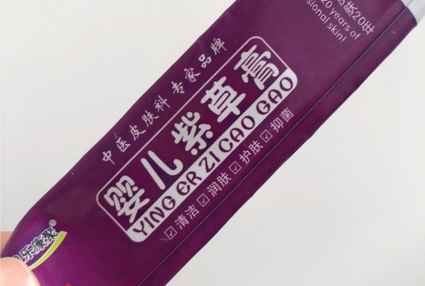 婴幼儿紫草膏