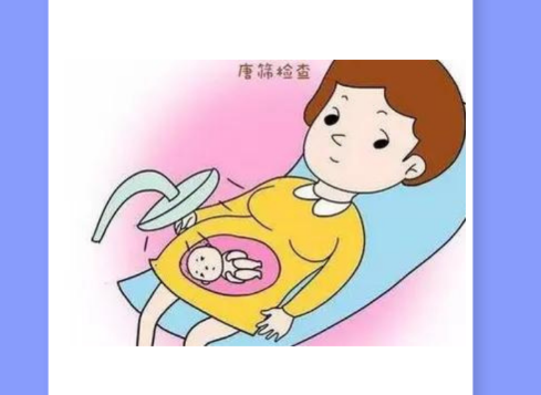 唐筛数值不能判断男女