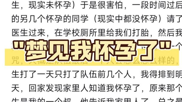 孕妇怀上贵子的征兆：民俗胎梦PK医学指标，谁更靠谱