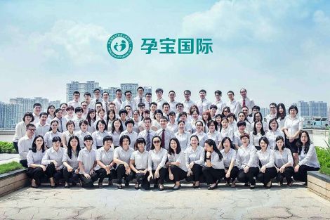 深圳孕宝国际做试管婴儿怎么样可靠吗?
