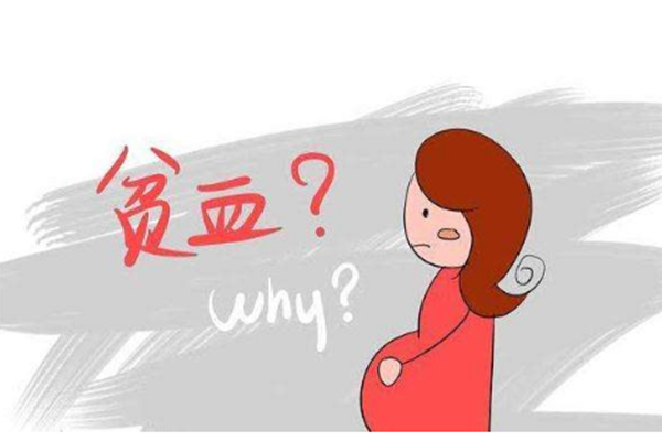 孕妇贫血的症状有哪些