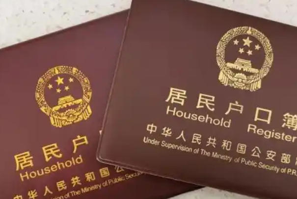 未在通用规范汉字表的字不能上户口