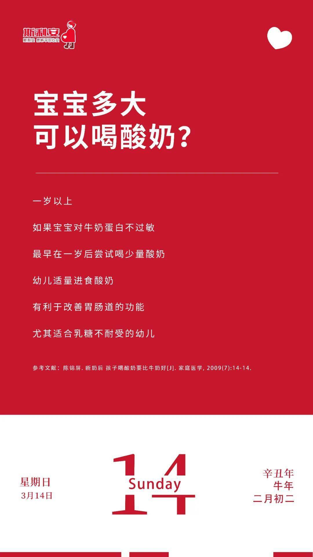 宝宝多大可以喝酸奶？最早的时间是…