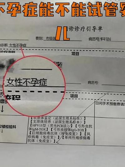 不孕症可以做试管吗？不是所有情况都能，先看这三点