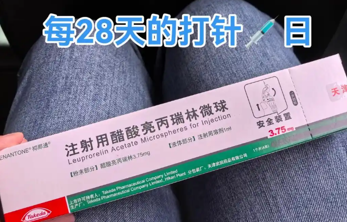 试管用亮丙瑞林医保报销