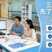 泰国做试管婴儿医院费用多少钱？过来人帮你梳理这笔开销