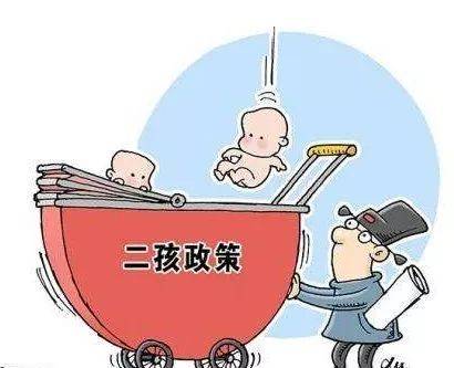 北京双独生二胎政策2020