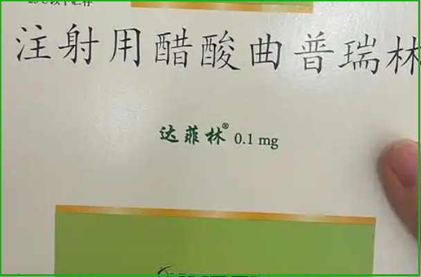达菲林可以促进卵泡发育