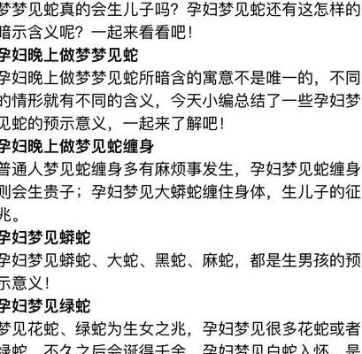 备孕梦见蛇多久会怀孕？与其掐表等验孕棒，不如先看懂身体在说什么