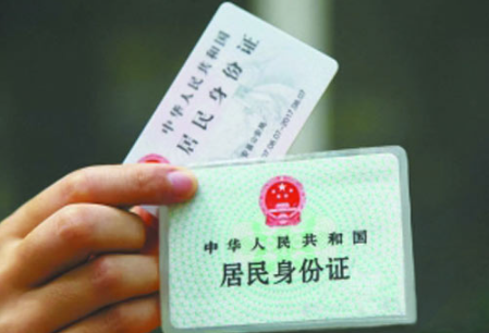 儿童身份证用途多