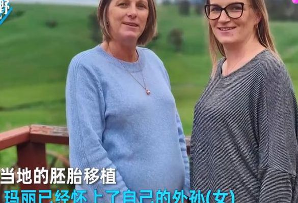 35岁小周遇上胚胎医院关停，转赴格鲁吉亚做试管，如今女儿已周岁