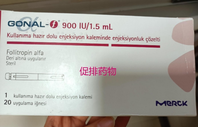 试管婴儿中果纳芬作用