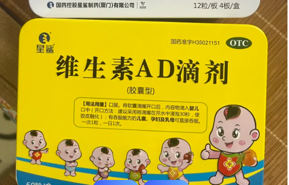 ad钙吃了对发育好