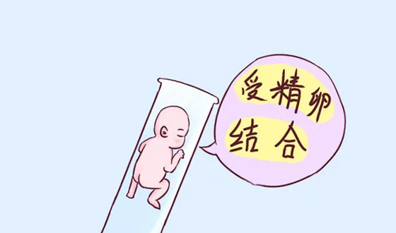 试管婴儿着床成功最早什么症状    着床成功多久能测出怀孕