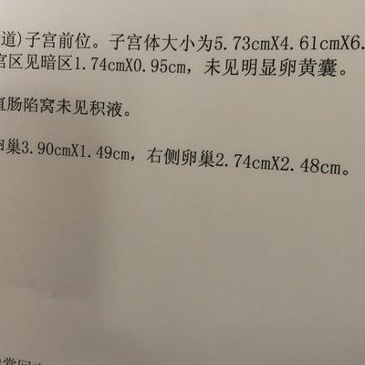 大龄试管三次失败后，她36岁终于等来胎心