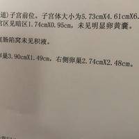 大龄试管三次失败后，她36岁终于等来胎心