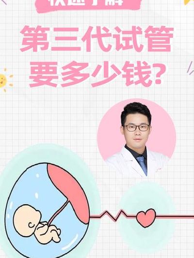 试管婴儿移植费用权威质检合格报销吗？过来人帮你梳理试管价格明细账