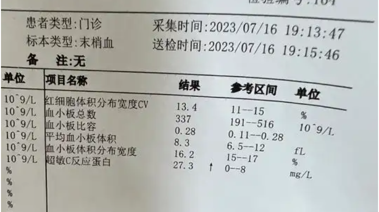 超敏C反应蛋白高要引起注意