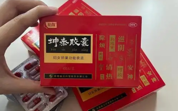 坤泰胶囊调理卵巢见效时间
