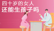 北京代生母亲北京试管婴儿医院排名附北京三代试管婴儿医院名单