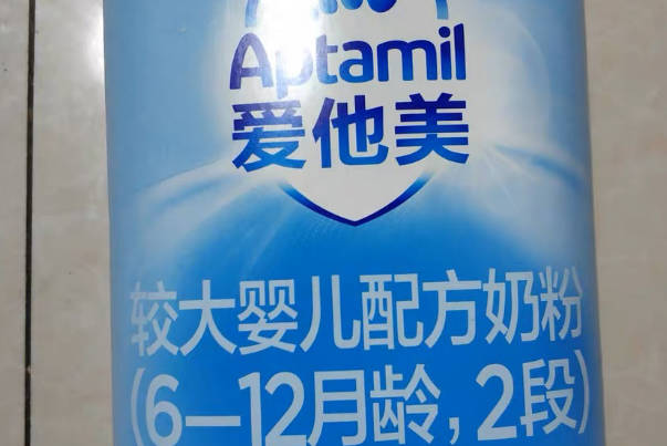 爱他美拥有较好的二段奶粉