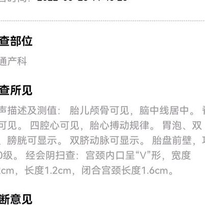武汉康健妇婴医院简介：二胎孕24周宫颈口开了，她做了这个决定