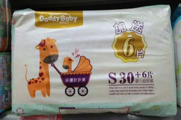 爹地宝贝是十大致癌纸尿裤之一