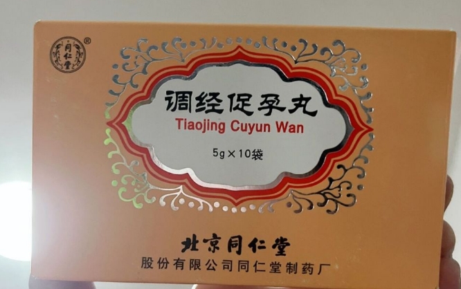 吃调经促孕丸的副作用 吃调经促孕丸的副作用