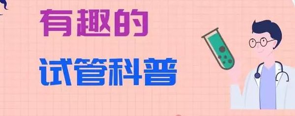 广东做试管婴儿优质的医院排名，我劝你先看这4个判断维度