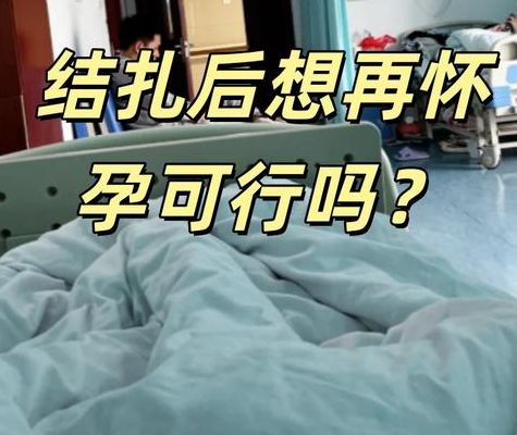 结扎后做试管婴儿费用多少钱？过来人梳理5笔开销明细