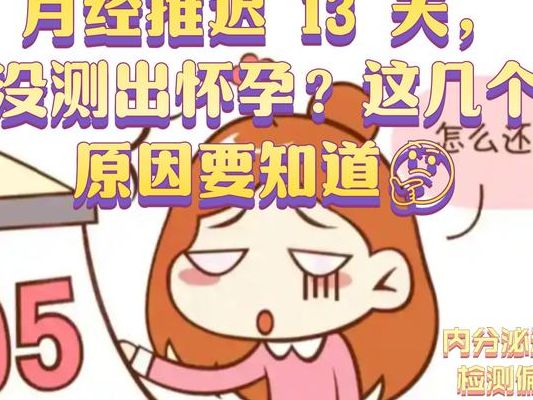 怎么判断自己有没有怀孕？别把月经推迟就当怀孕
