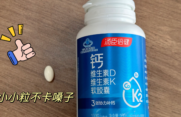 钙片要选择适合身体素质情况的