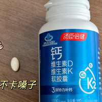 老年人钙片选购指南：哪个品牌最适合？