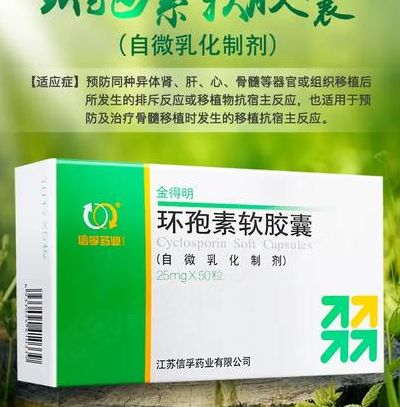 试管用环孢素能提高移植成功率么？过来人帮你梳理费用价格明细
