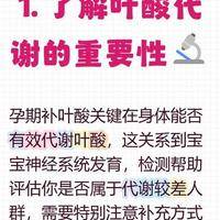 叶酸代谢检测什么时候做最合适？备孕前这个节点错过就来不及了
