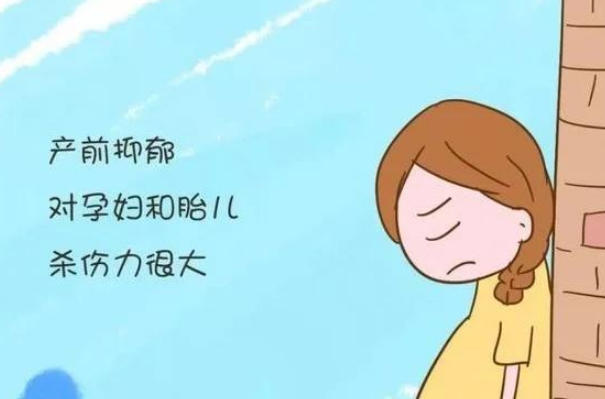 孕期抑郁症会影响胎儿健康