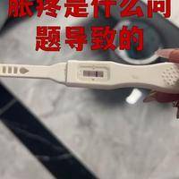 怀孕1～7天的症状很难判断？2025年试管进医保后这些事比找症状更重要