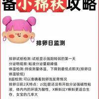 备孕一天一次PK隔天一次：想高效怀孕，隔天同房更科学