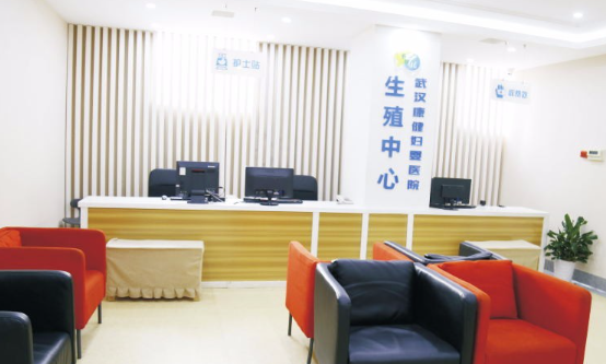 武汉康健妇婴医院生殖中心