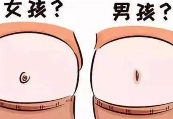 辨别胎儿男女的六种方法